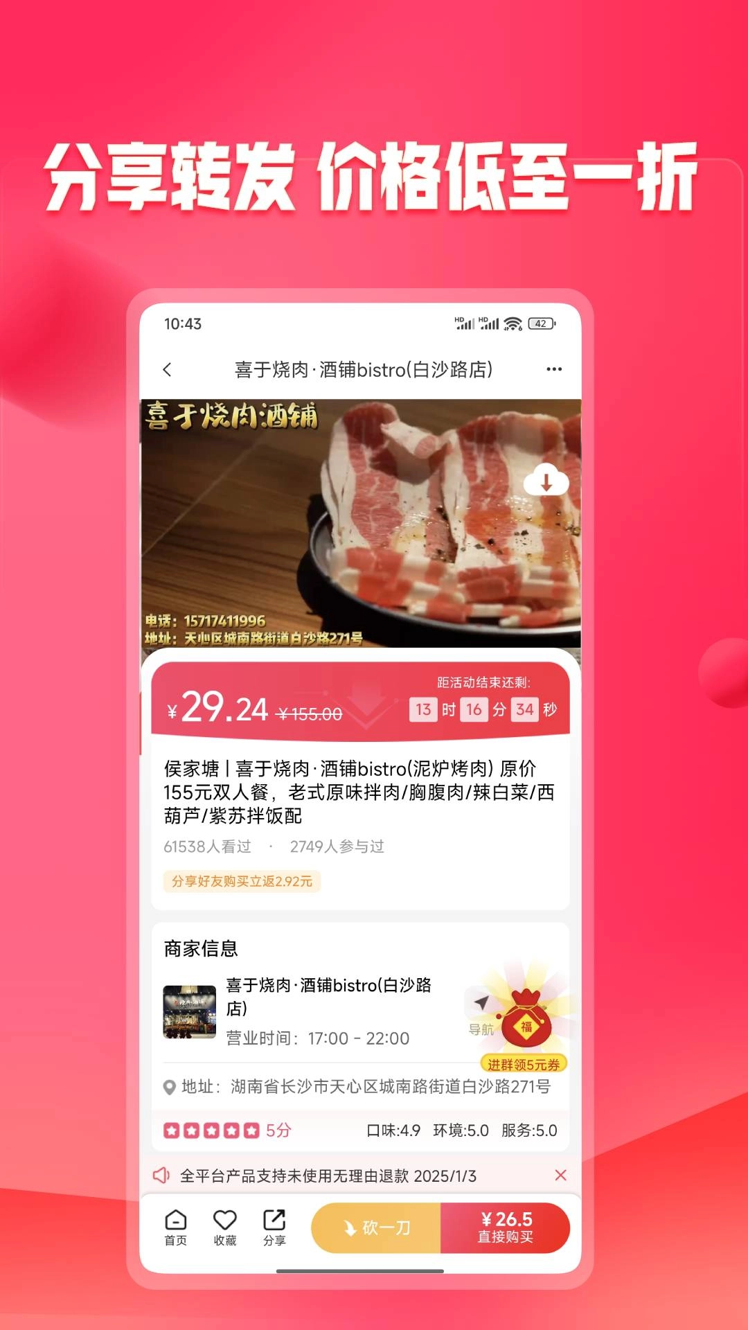 未来购