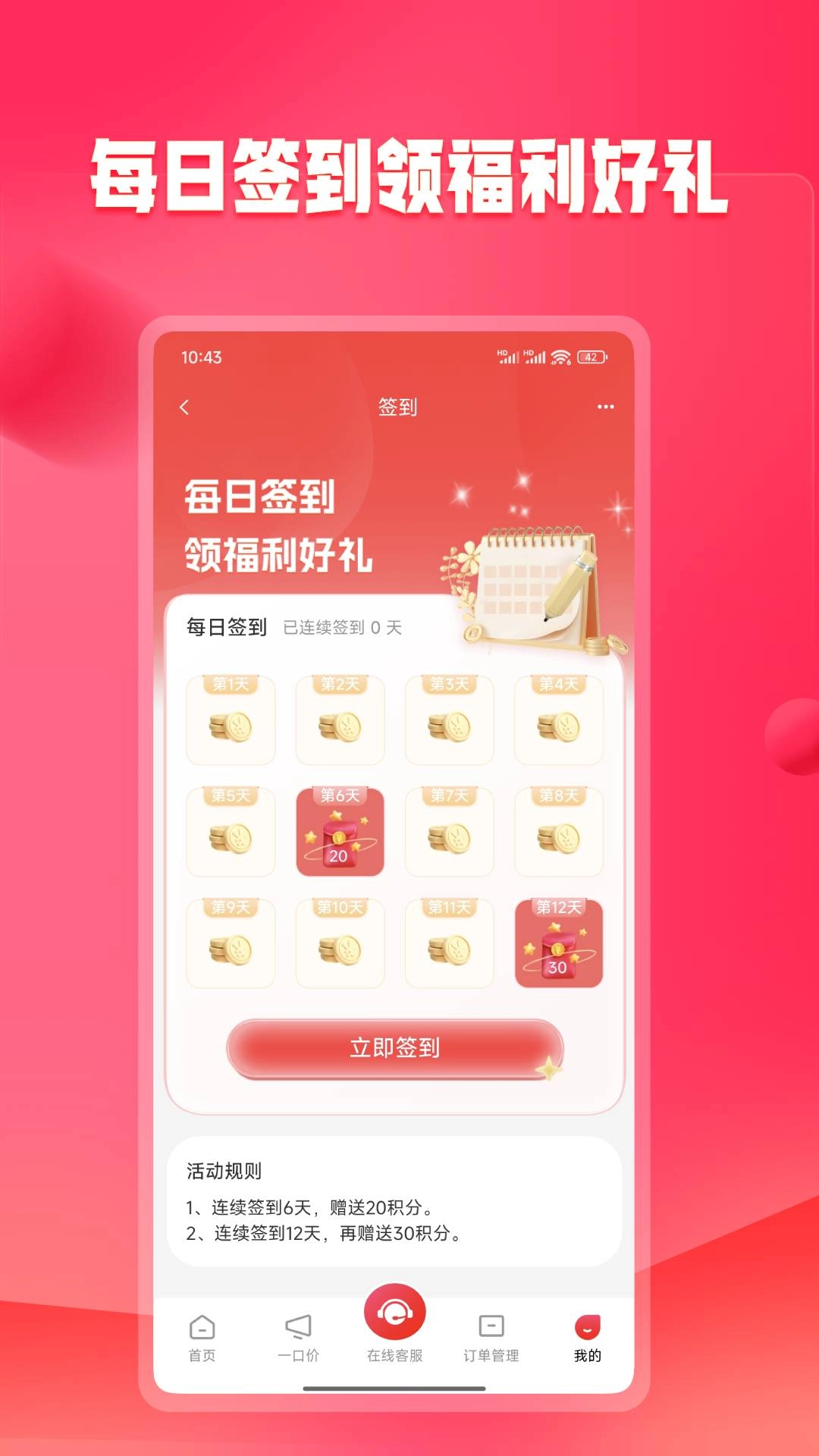 未来购