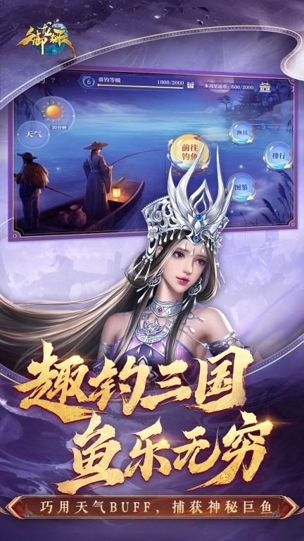 御龙在天