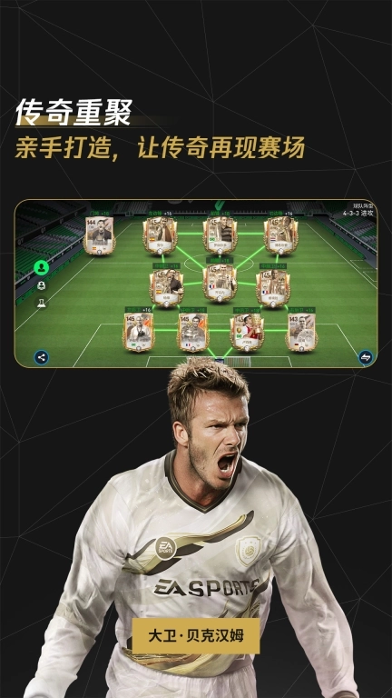 FC足球世界-中超联赛全新上线