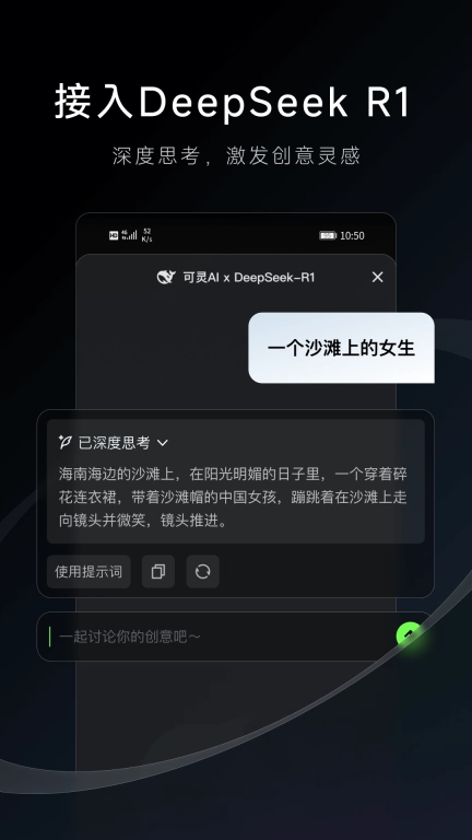 可灵AI-点燃你的想象力