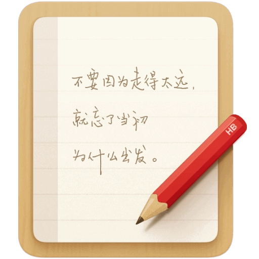 锤子便签