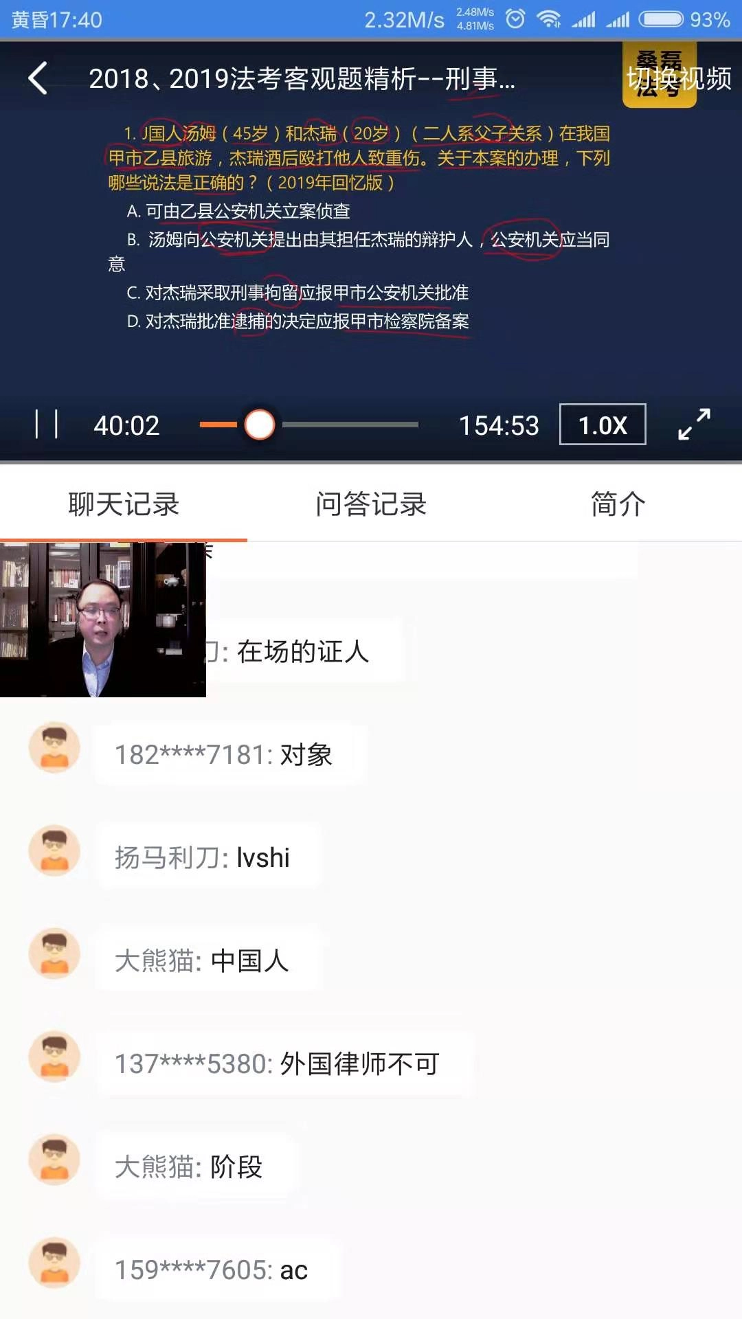 桑磊法考