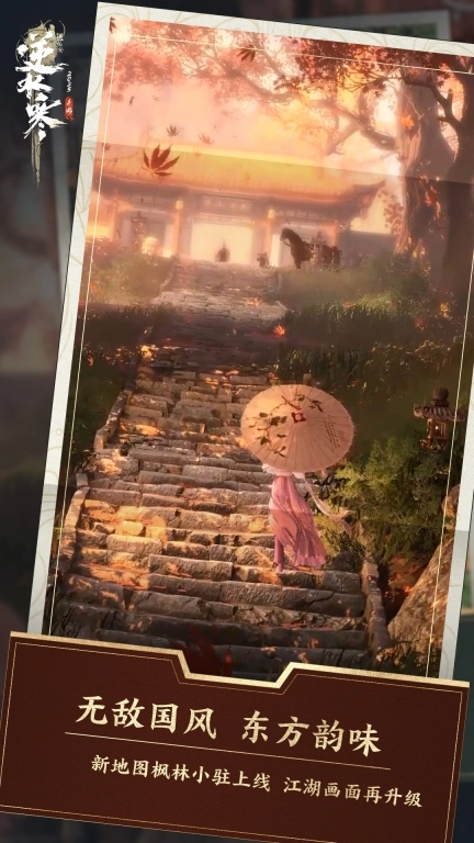 逆水寒