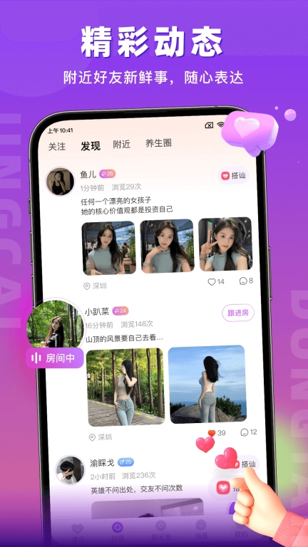 蜜语聊-视频聊天