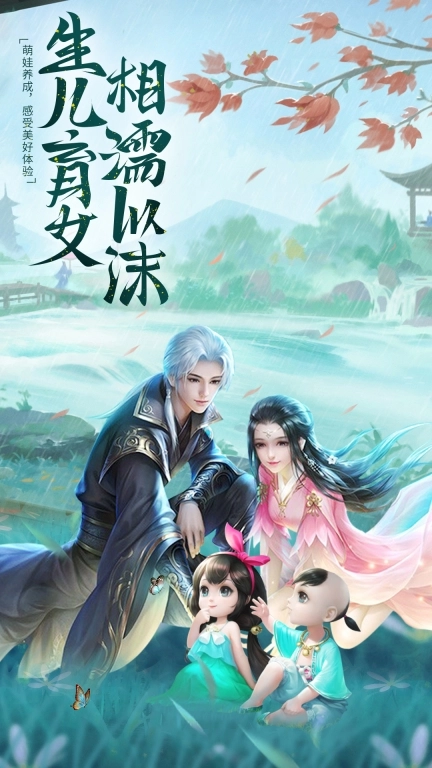 蜀境传说-唯美修仙挂机仙侠世界