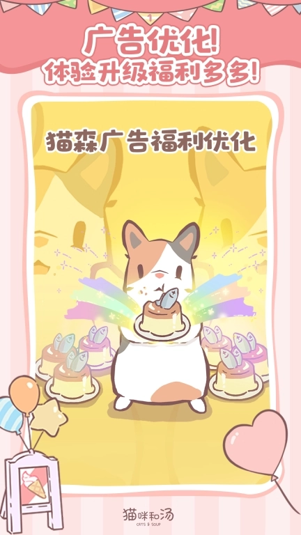 猫咪和汤