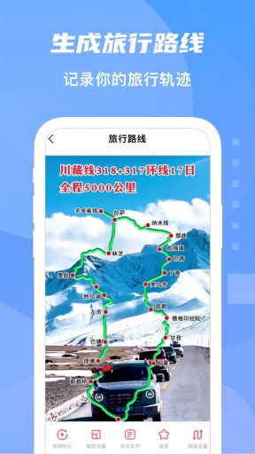旅行足迹