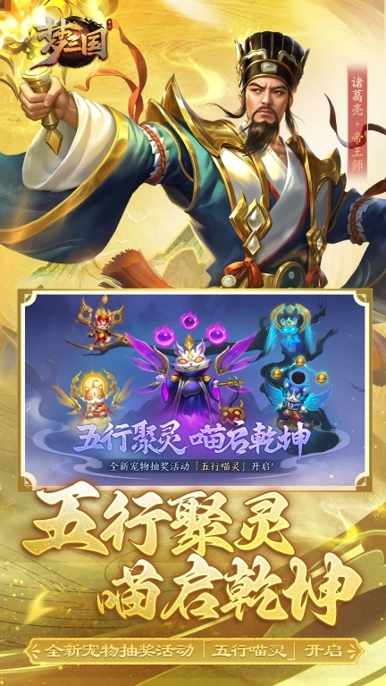梦三国-英雄全免费