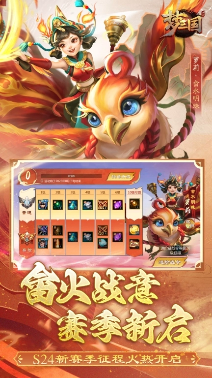 梦三国-英雄全免费