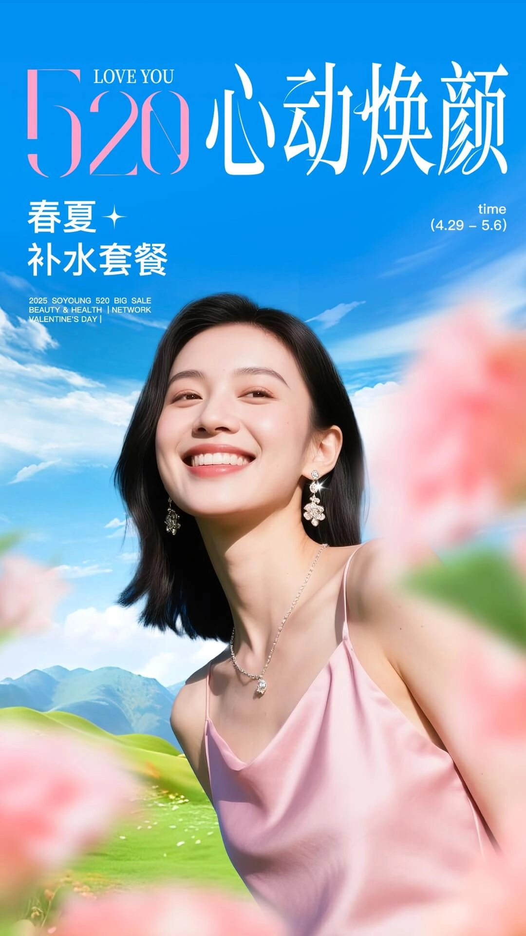新氧极速版