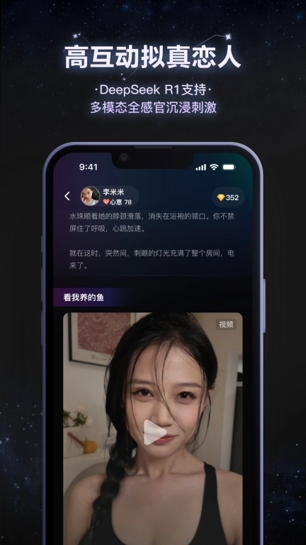 小夜曲-爱你的真人口袋恋人