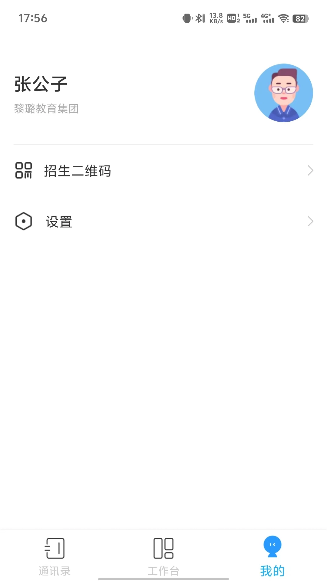 校管家