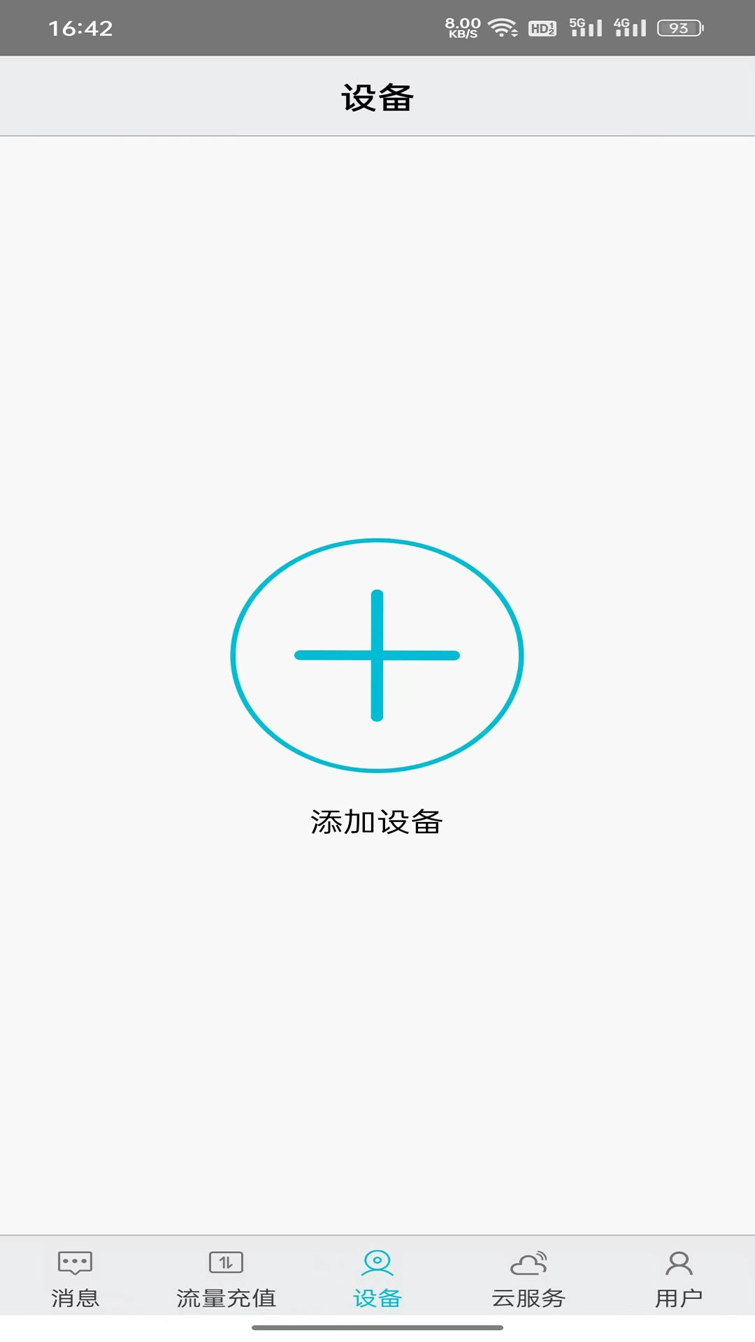 汉邦高科彩虹云