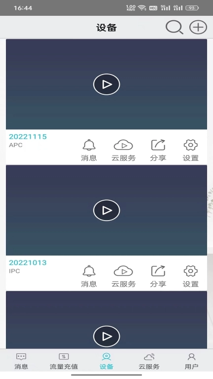 汉邦高科彩虹云