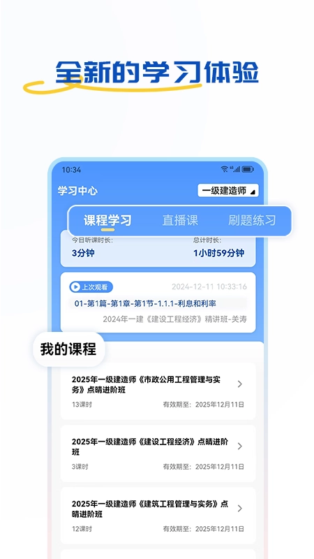 好课学堂
