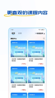 好课学堂
