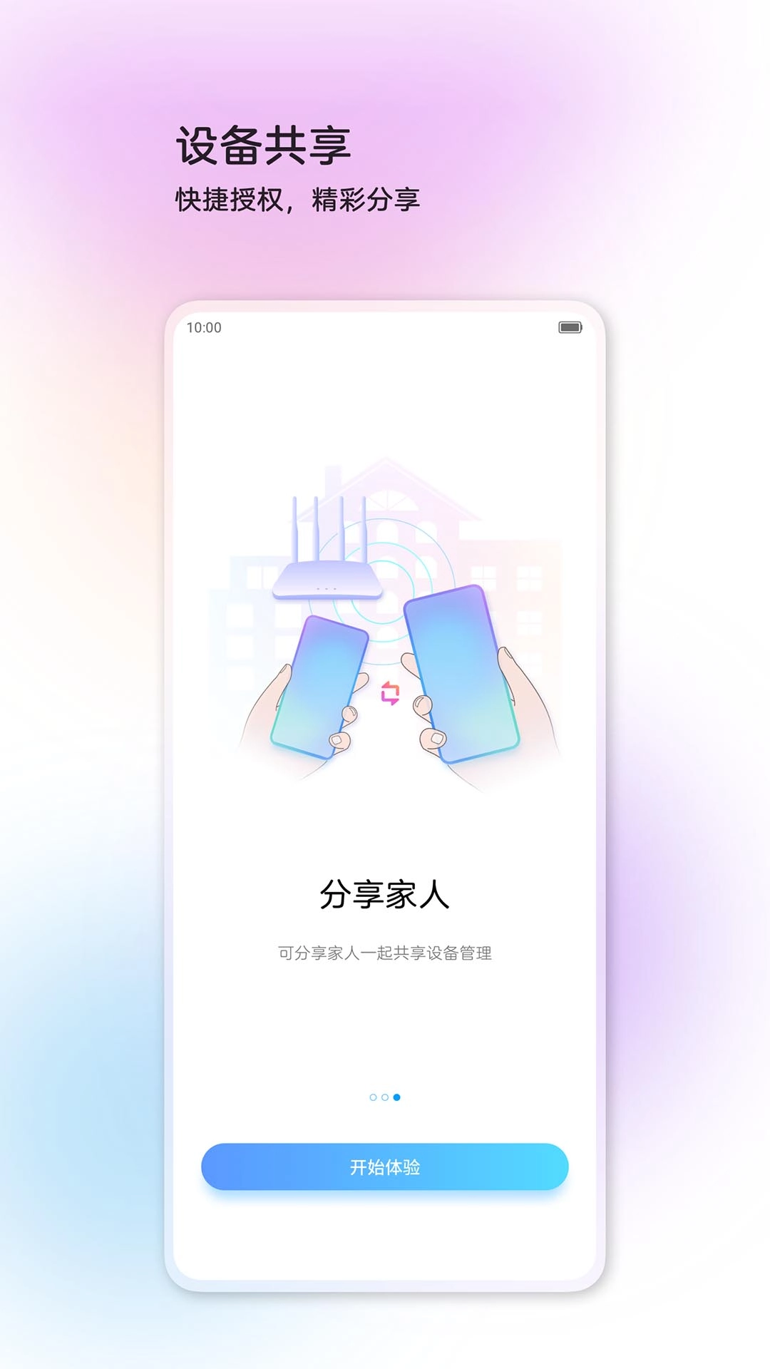 中兴智慧生活