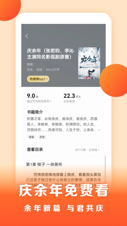 盛读