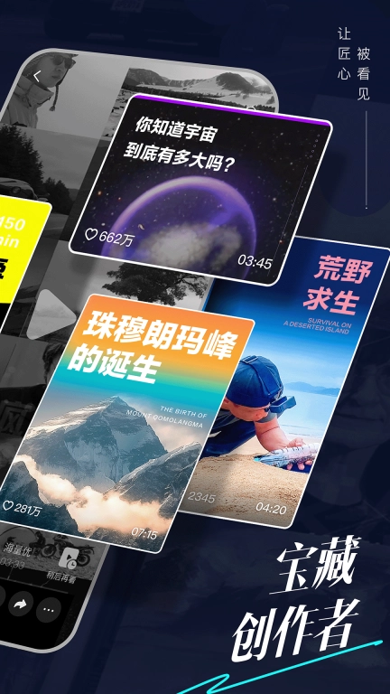 抖音精选-看视频