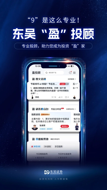 东吴秀财