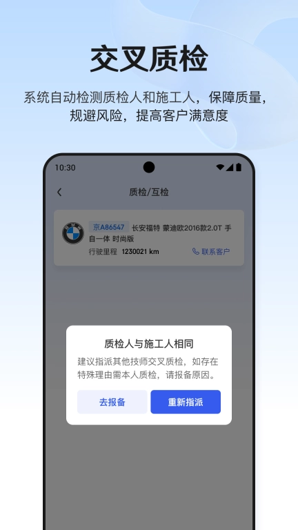 京东养车商户