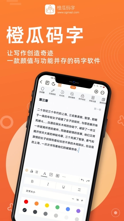 橙瓜