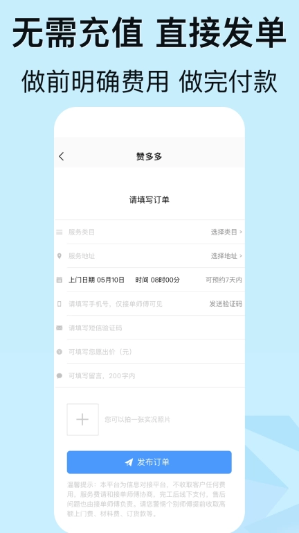 赞多多维修安装