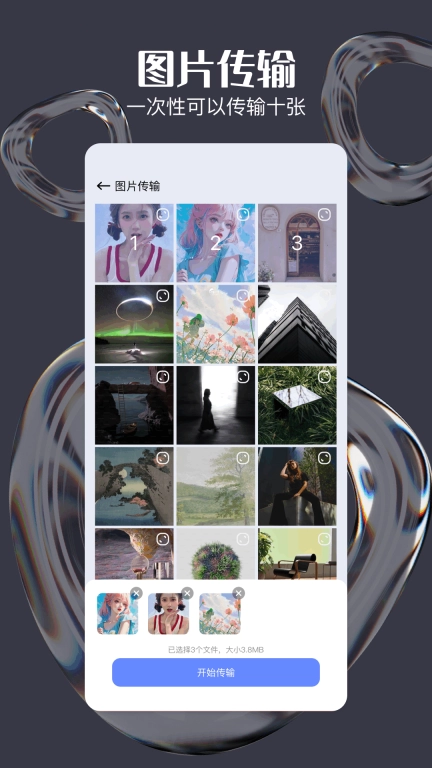 Tep克隆助手