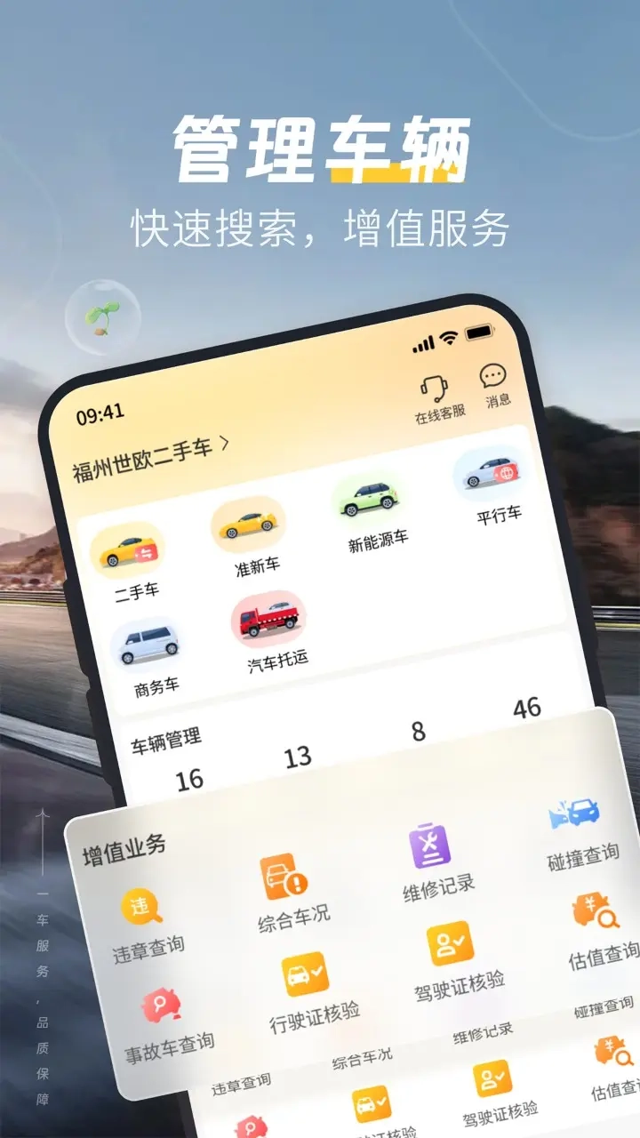 一车二手车