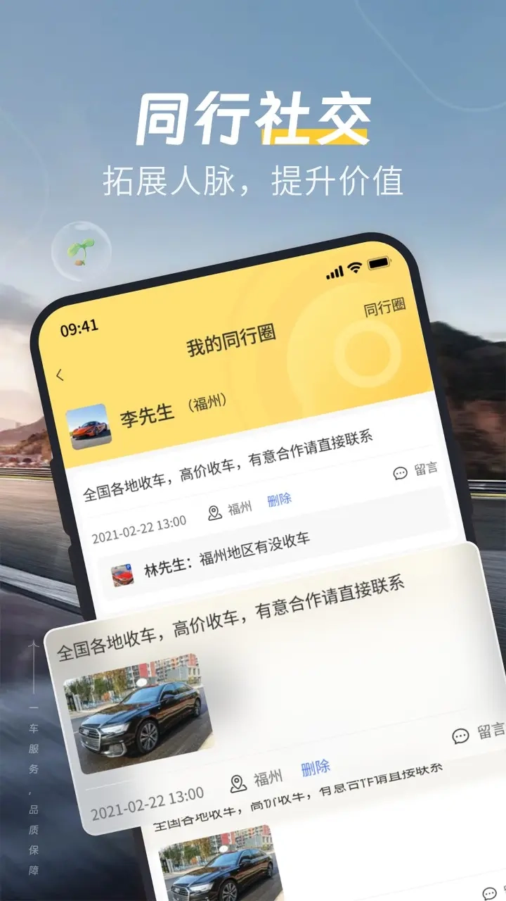一车二手车