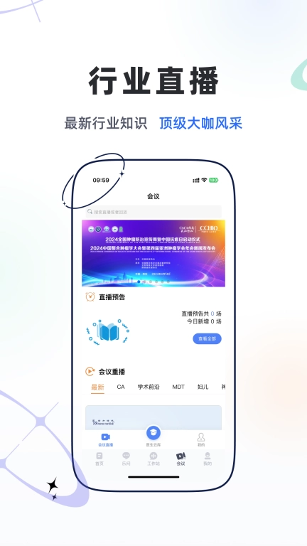 乐问医学