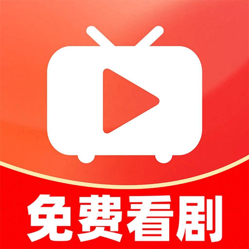 免费短剧快刷