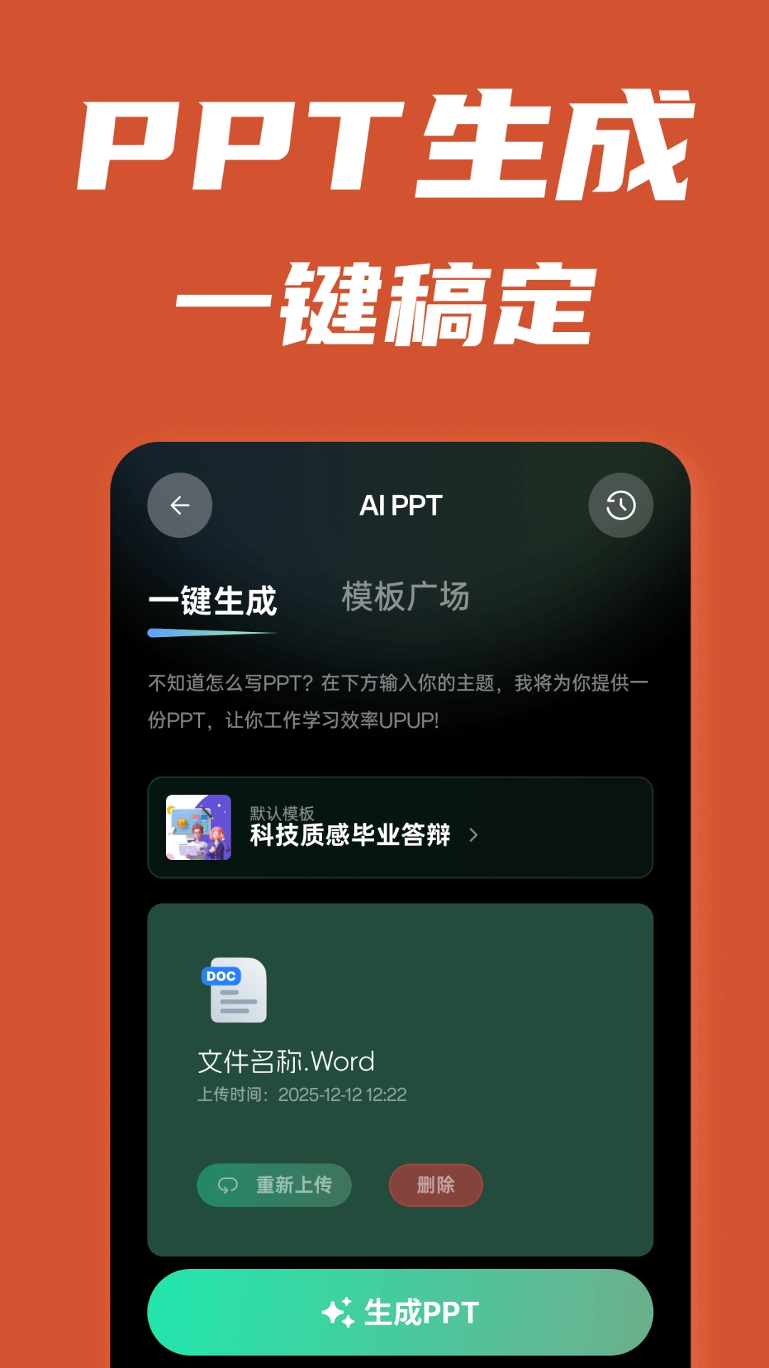 AI创作专家-超级AI助理