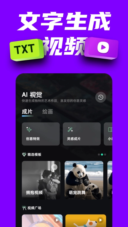AI创作专家-超级AI助理
