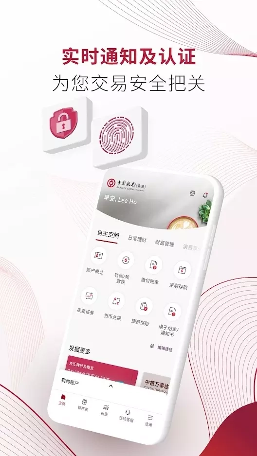 BOCHK 中银香港
