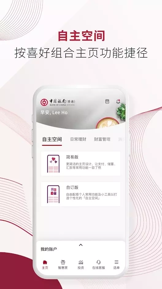 BOCHK 中银香港