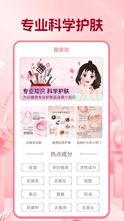 美修-美容护肤