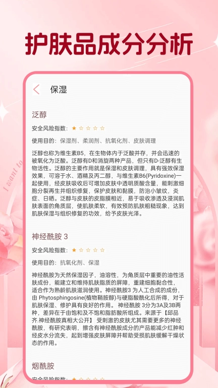 美修-美容护肤