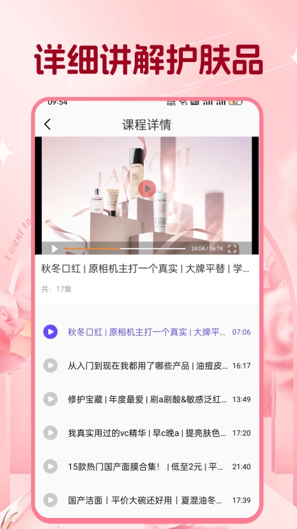 美修-美容护肤