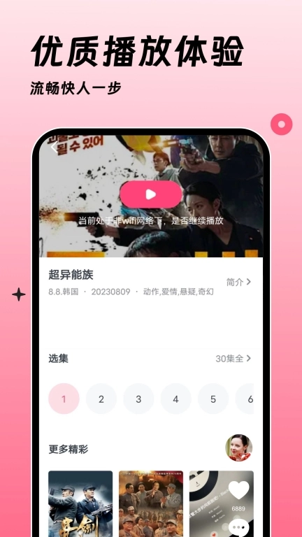 韩剧大全TV-热播韩剧在线看