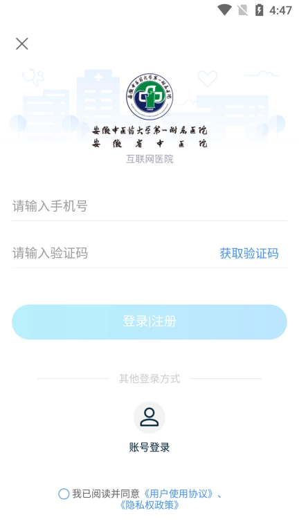 安徽省中医院