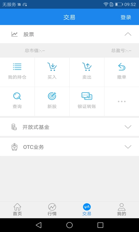 太平洋证券