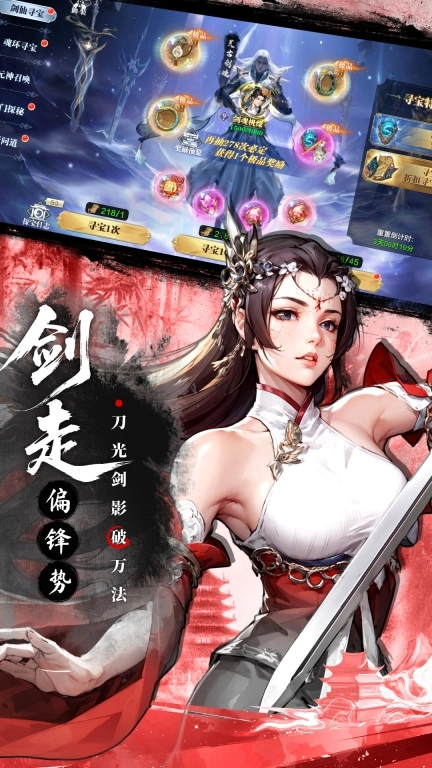 三生诀-水墨武林国风修仙