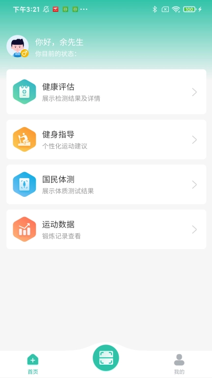 宽乐健康