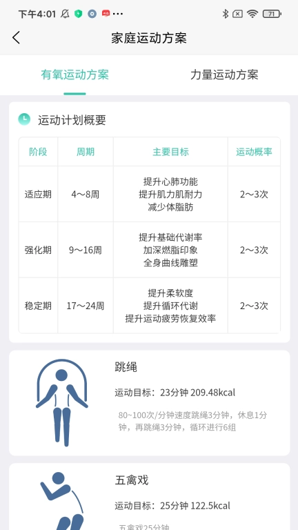 宽乐健康