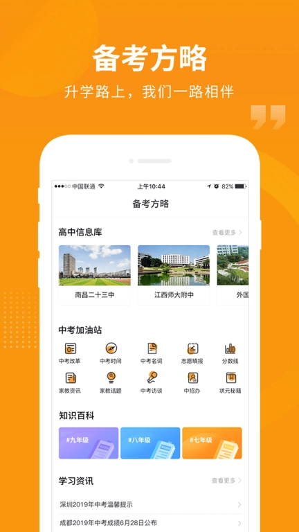 汇中考