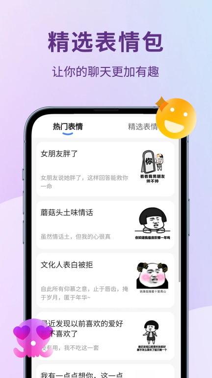 恋小助-恋爱聊天小助手