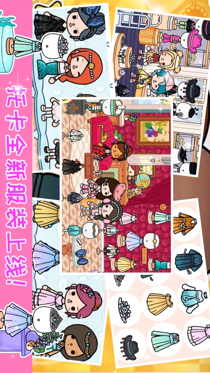 托卡世界生活版