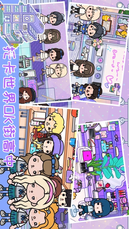 托卡世界生活版